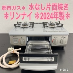 大阪府の都市ガスコンロの中古が安い！激安で譲ります・無料であげます  