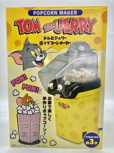 新品未使用 トムとジェリー ポップコーンメーカー S05TJ-002YL 【219】