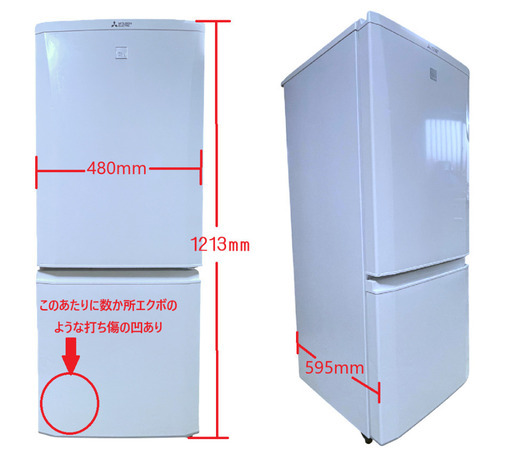 三菱ノンフロン冷蔵庫 - 何気なし