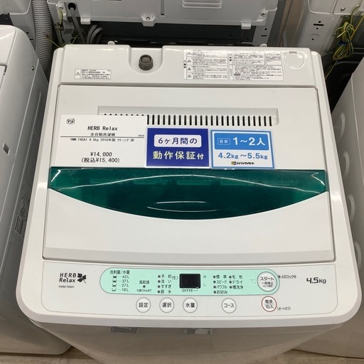 K2703 アクア 洗濯機 2021年 4.5kg