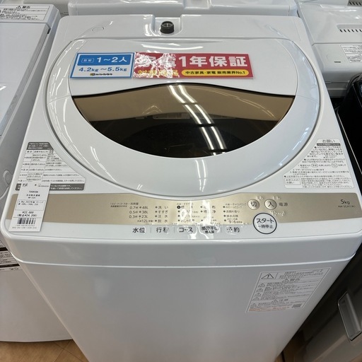 トレファク摂津店】TOSHIBA(東芝)7.0kg全自動洗濯機が入荷しました 