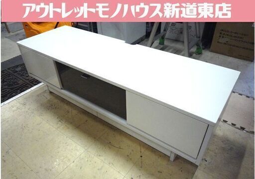 テレビ台 TVボード TV台 テレビボード ホワイト系 横幅 約148.5cm 引出しあり 中古 札幌市東区 新道東店