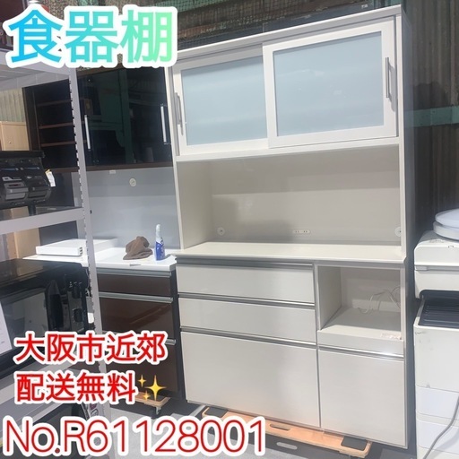 ⭐️食器棚⭐️ 収納多数　大阪市近郊配送無料 ✨食器棚✨ 大阪市近郊配送無料✨② 大阪市内配送無料