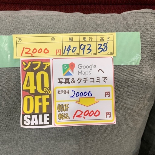2人掛けソファー】【配達可能】【クリーニング済み】【管理番号12811 