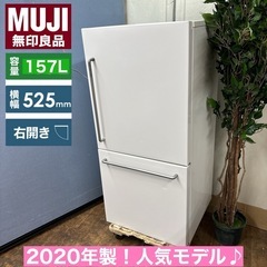 売約済み】m-r14 無印 無印良品 MUJI 良品計画 冷蔵庫 深澤直人 売約済み】m-r14 無印 無印良品 MUJI 良品計画 冷蔵庫 深澤直人
