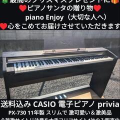 引取り限定！高級電子ピアノ CELVIANO AP-12S/ CDP-8000S