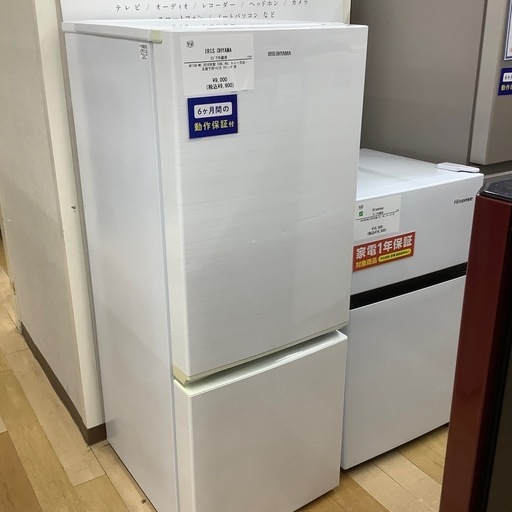 IRIS OHYAMA 2ドア冷蔵庫 AF156-WE 2019年製 店頭受け渡し】 IRISOHYAMA 2ドア冷蔵庫 AF156-WE 156 L 2018年製 中古品
