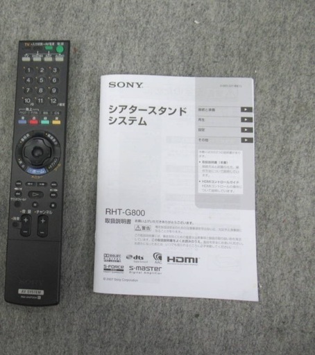 SONYソニー 5.1chシアタースタンドシステム テレビボード (カイト) 長町南のオーディオ《スピーカー 》の中古あげます・譲ります｜ジモティーで不用品の処分