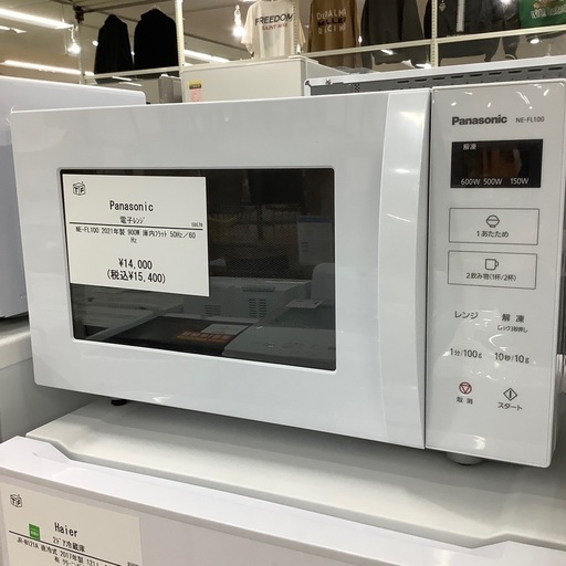 ET2679番⭐️SHARP電子レンジ⭐️ 20代・30代向け人気