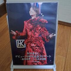 氷川きよしのVHS7本セットよかったらいりませんか？