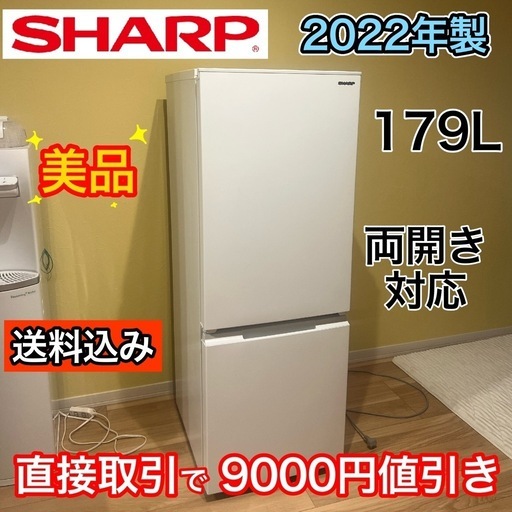 23年製 SHARP 2ドア 冷蔵庫 SJ-D18J-W つけかえどっちもドア Amazon.co.jp: シャープ 冷蔵庫 SJ-D18J-W 幅49.5cm 179L 扉の