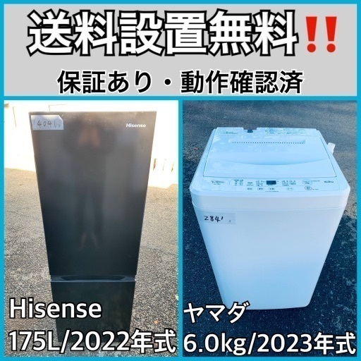 超高年式✨送料設置無料❗️家電2点セット 洗濯機・冷蔵庫 175