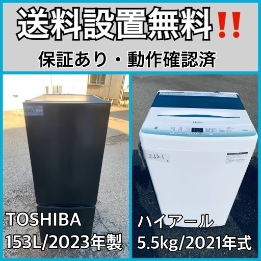 取引中高年式2017年製東芝冷凍冷蔵庫黒153L。千葉県内配送無料。設置
