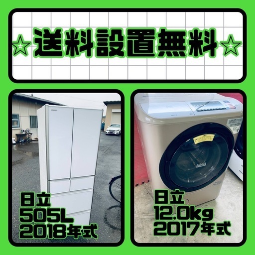 224B 冷蔵庫 洗濯機 小型 一人暮らし 新生活セット 格安 18979家電2点