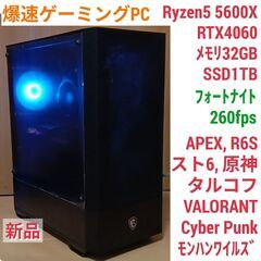 美品 高性能 ゲーミングpc RTX4060 モンハンワイルズ Wi-Fi