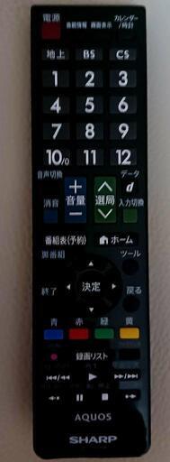 SHARPテレビリモコン