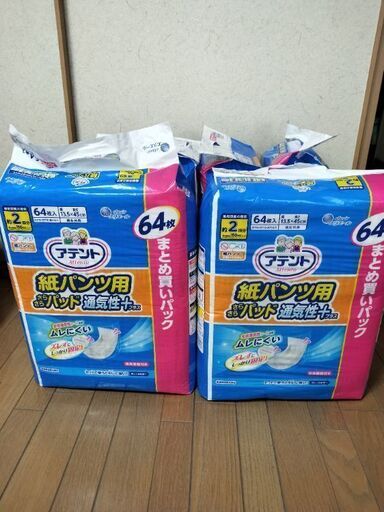 楽天市場】尿漏れパッド ケースの通販 介護おむつ用パッド6袋 未開封