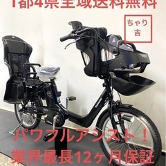 パナソニック26インチ電動アシスト自転車中古車 BE-EPSP63G