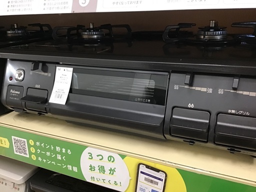トレファク神戸新長田】パロマの2021年製都市ガステーブルです!!【取り