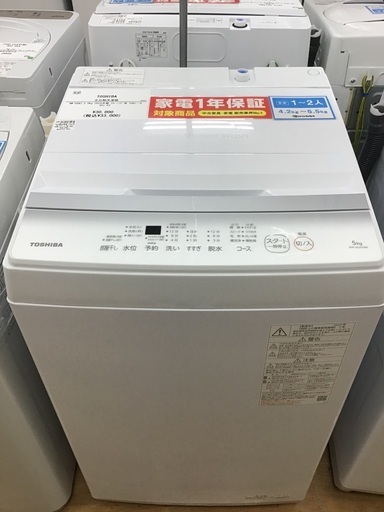 【トレファク神戸新長田 】TOSHIBAの洗濯機2024年製です！!【取りに来れる方限定】 トレファク神戸新長田 】TOSHIBAの洗濯機2024年製です！!【取りに