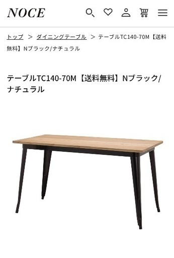 NOCE ダイニングテーブル ひだりさま・NOCE ノーチェ ダイニング