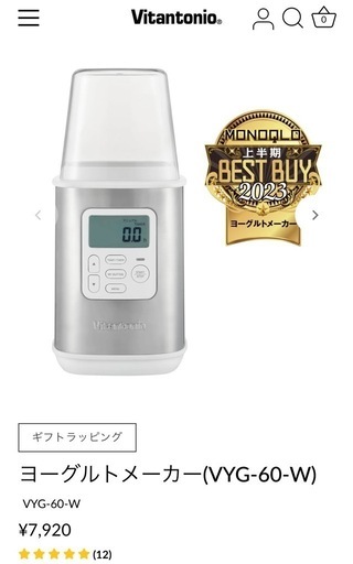 低音調理器、ヨーグルトメーカー\n
