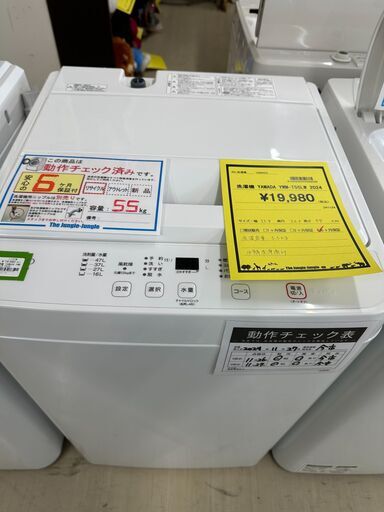 ジモティ来店特価!! 洗濯機 ヤマダ YWM-T55LW 2024 J-11259 洗濯
