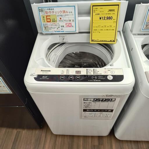 Panasonic（パナソニック） 爆買 新生活応援 中古 洗濯機 一人暮らし 