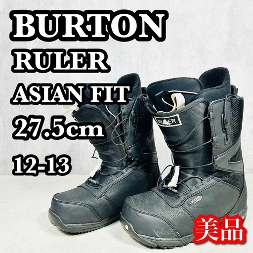 BURTON RULER アジアンフィット 27.5cm スノーボードブーツ 男性用