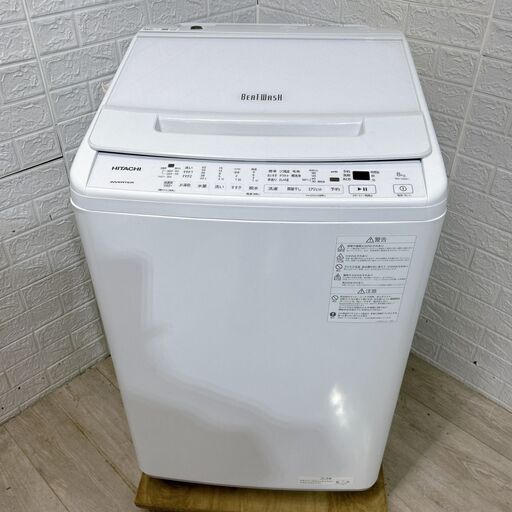 B299】ヒタチ 洗濯機 8.0㎏ 大型 2022年製