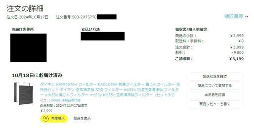 ✨1.5万円お得✨ダイキン製空気清浄機、フィルター交換したばかり 