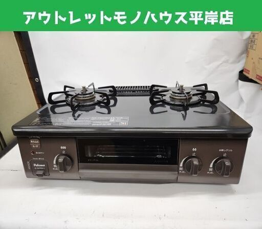 都市ガス用 ガステーブル パロマ IC-S37DX-2L 2023年製 左強火 幅56cm ブラウン系 Paloma ガスコンロ ガス台 札幌市 平岸店