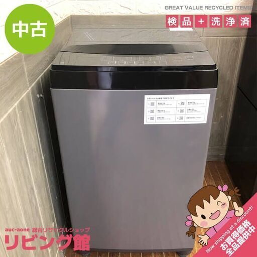 ニトリ 全自動洗濯機 ブラック 026神奈川東京限定販売 新生活 ニトリ