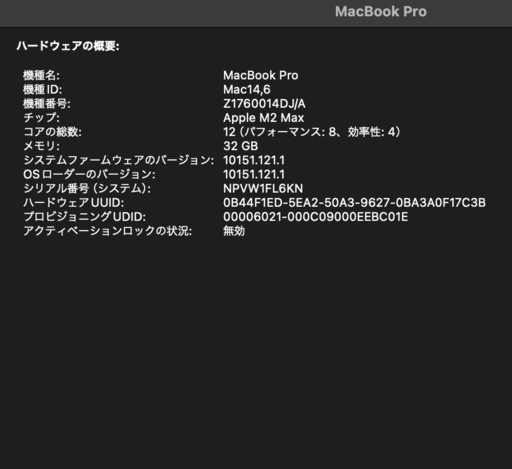 MacBook Pro M2 MAX 32GB 2023 SSD1tケースフィルムセット