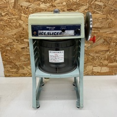 アイススライサーの中古が安い！激安で譲ります・無料であげます  