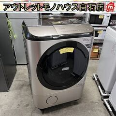 北九州市内配送無料 保証付き 10キロ ビッグドラム スリム BD-S8700L(C