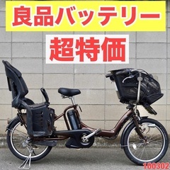 🔴⭐️高年式⭐🔴 電動自転車 ブリヂストン 20インチ 子供乗せ