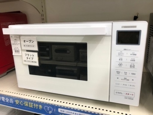 安心の1年保証付き！HITACHI オーブンレンジ 2022年製 1000W
