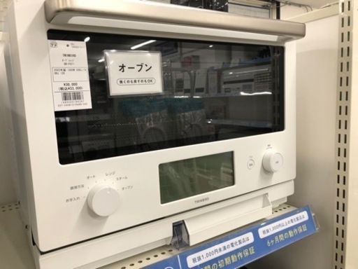 TWINBIRD オーブンレンジ 2022年製 900W【トレファク堺福田店】