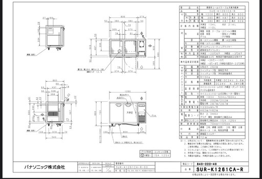 業務用冷蔵冷凍庫】カフェに最適Panasonic SUR-K1261 100L 商品ライン
