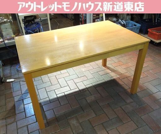 ニトリ ダイニングテーブル 120×75×高さ70cm 食卓テーブル ナチュラルブラウン系 木製 札幌市東区 新道東店