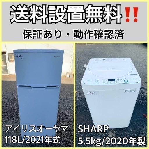 205 今だけ半年保証　冷蔵庫　洗濯機　一人暮らしセット　小型　一人暮らし 205 今だけ半年保証 冷蔵庫 洗濯機 一人暮らしセット 小型 一人暮らし