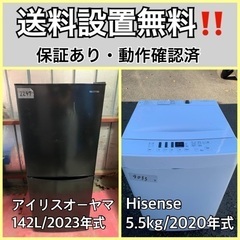 超高年式✨送料設置無料❗️家電2点セット 洗濯機・冷蔵庫 (みんなの  