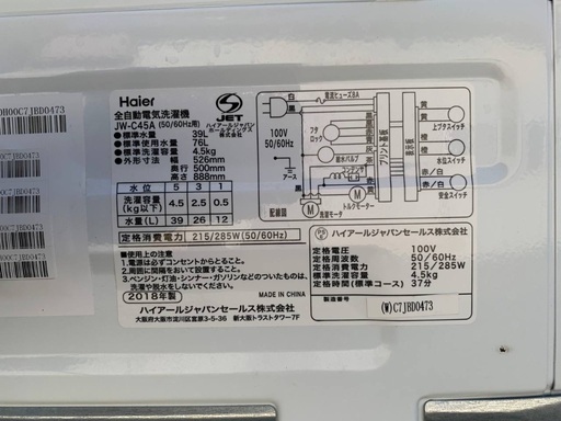 送料設置無料！！限界価格挑戦！！新生活家電♬洗濯機/冷蔵庫♬ ⭐️2020