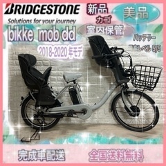 ✨美品✨室内保管✨バッテリー最高レベル容量✨ブリヂストン✨アシスタ　✨電動自転車 送料無料電動自転車BSアシスタ7