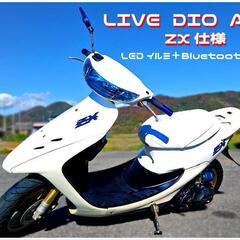 ディオ Z4 60km/h出る 苫小牧港受取可 30km制限突破2種登録可 消耗品交換に3万円使用　今後お金掛かりません ホンダ 上位エンジン4バルブ Dio AF57 Ｚ４（ズィーフォーｃなんちゃってでは無い）タイヤ新品 つくば受取 消耗品交換に3万円使用 60km/h出ます 苫小牧港受取可 ディオ Z4 30km