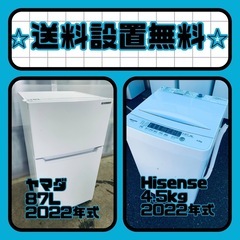 超特価⚡️送料・設置無料⚡️の冷蔵庫/洗濯機セットを手に入れよう  