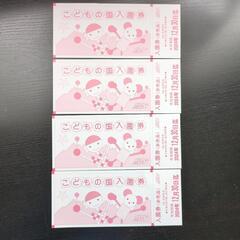 阪急交通社旅行券（ハイレジャーギフト券） 10,000円券 (ヤバいよ〜) 尻手の宿泊券/旅行券の中古あげます・譲ります｜ジモティーで不用品の処分