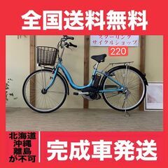 格安整備済自転車！！７５８ 格安整備済自転車！！220