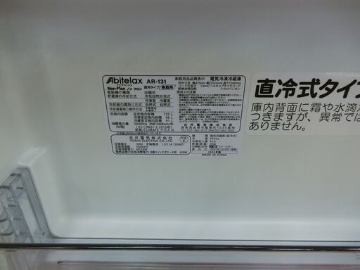ID 566668 冷蔵庫2ドア 139L 吉井電機 2024年 AR-131